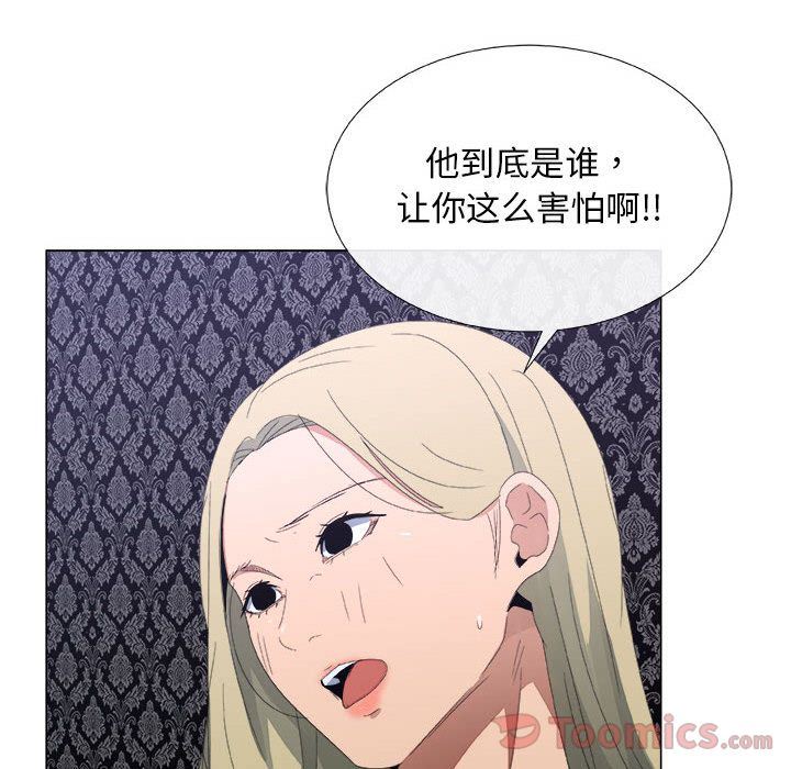 第3话 - 第61.jpg页