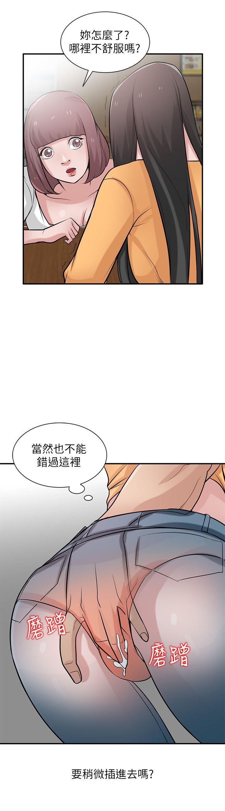 第24話-姊夫的鹹豬手 - 第5.jpg页