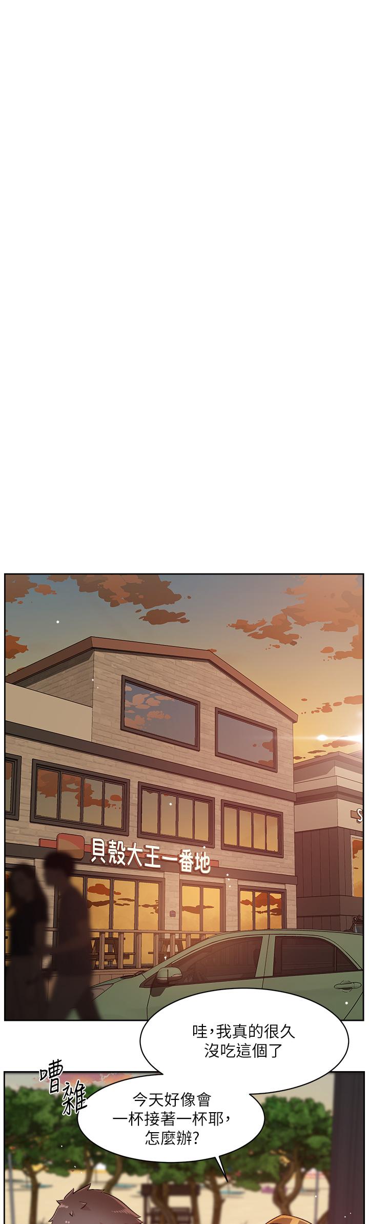 第74話-殘忍的約會目的 - 第43.jpg页
