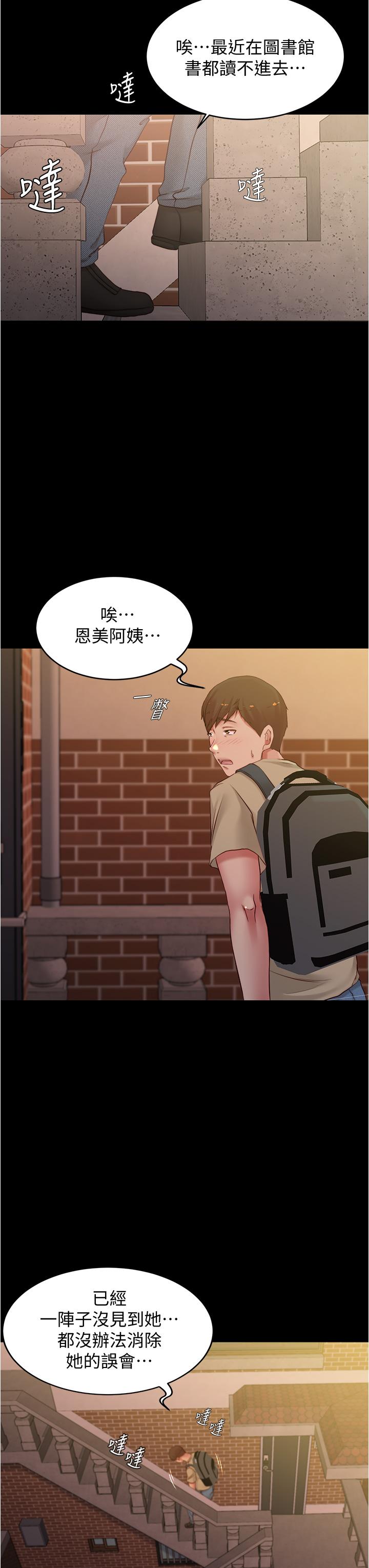 第47話-大膽的決定 - 第33.jpg页