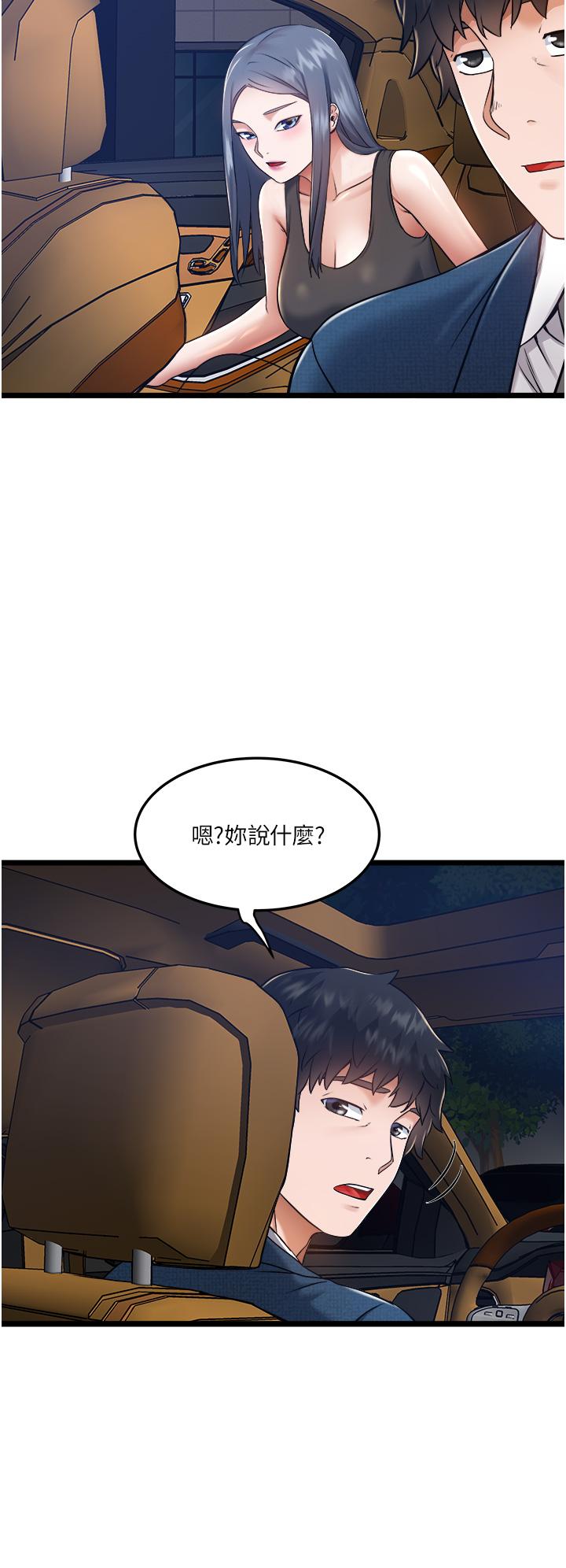 第5話-跟我一起進飯店房間 - 第48.jpg页
