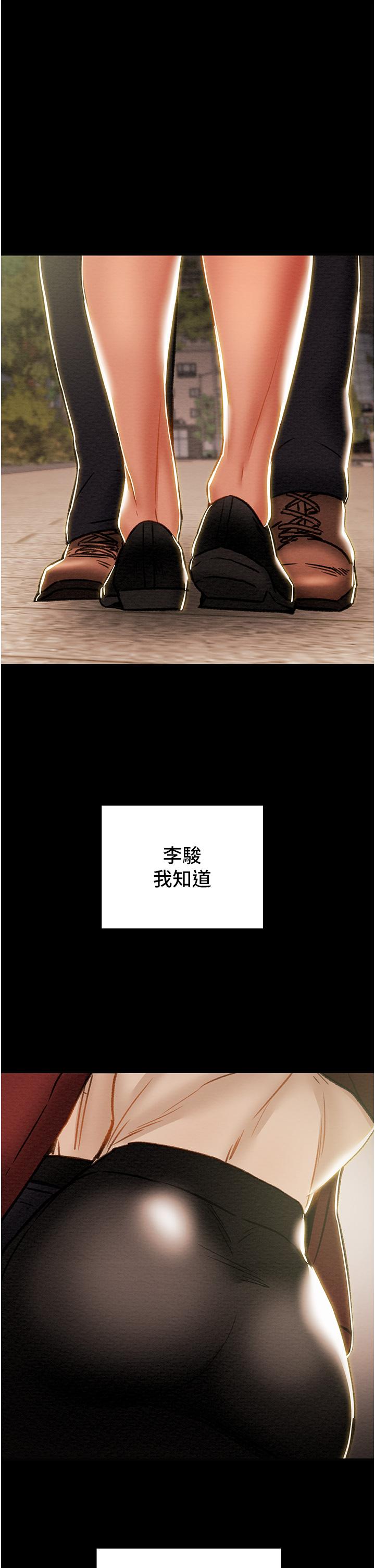 第64话-郑多言温暖的气息 - 第7.jpg页