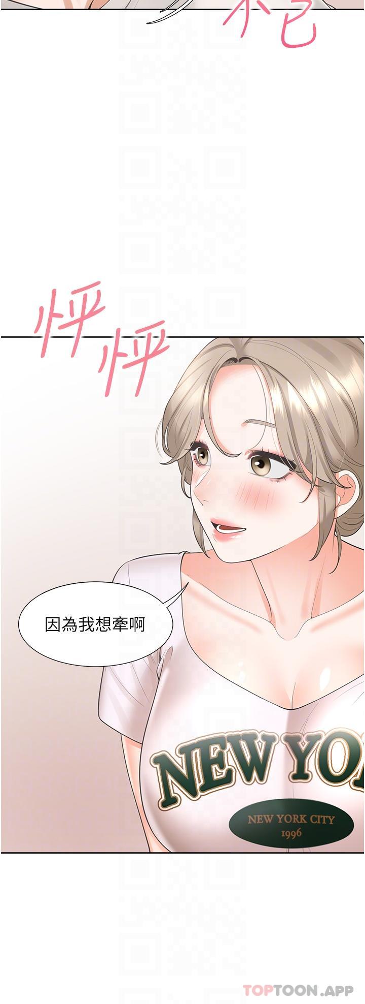 第35话-柏翰，那里不行… - 第17.jpg页