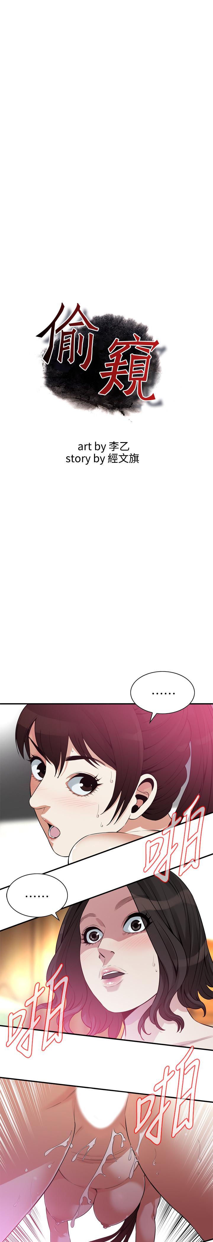 第211話(第3季)-讓你們絕頂升天 - 第3.jpg页