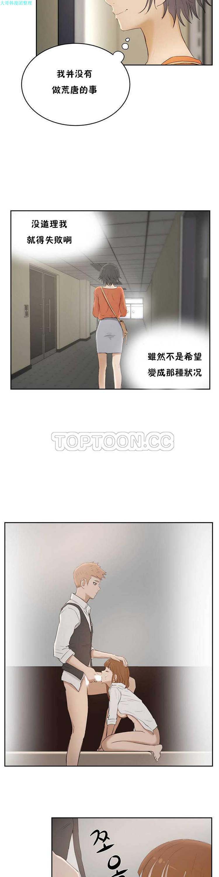 第 6 话 - 第16.jpg页