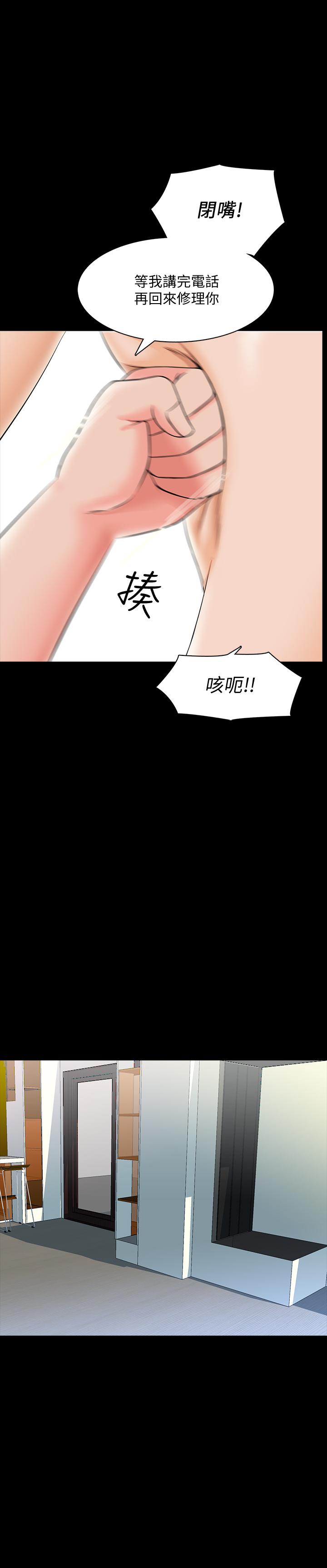 第25话-黄老师的反击 - 第27.jpg页