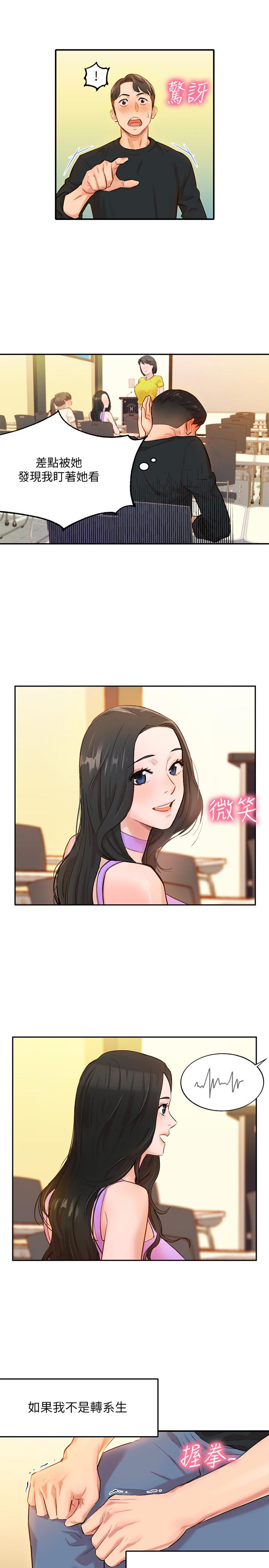 第1話-跟模特，真的只有拍照？ - 第8.jpg页