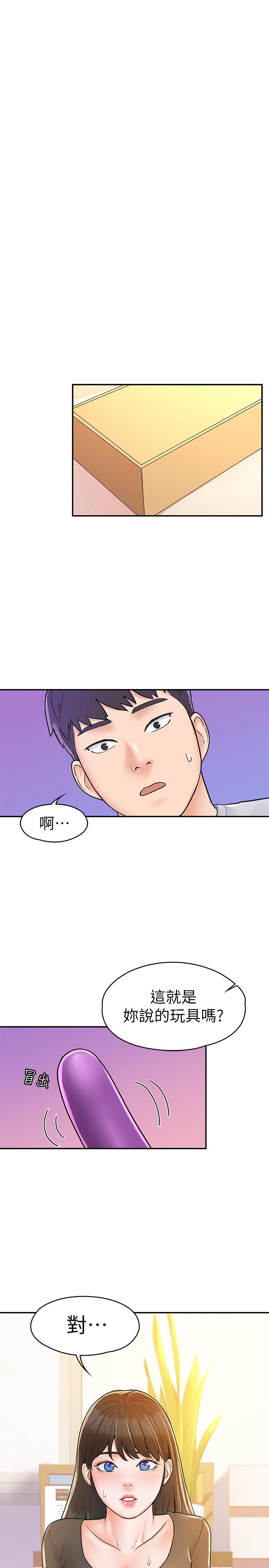 第15話-要不要來我家坐坐 - 第19.jpg页