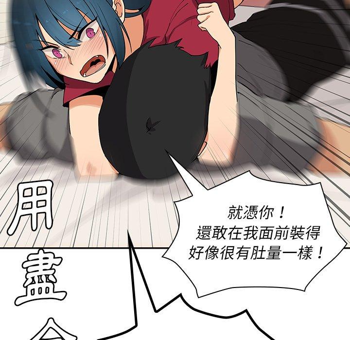 第3话 - 第83.jpg页
