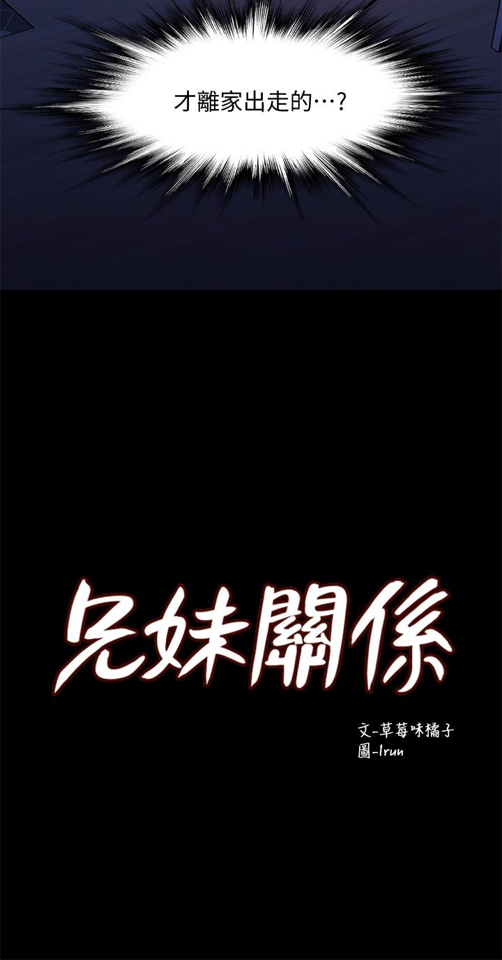 第8話-逐漸打開心房的小橘 - 第2.jpg页