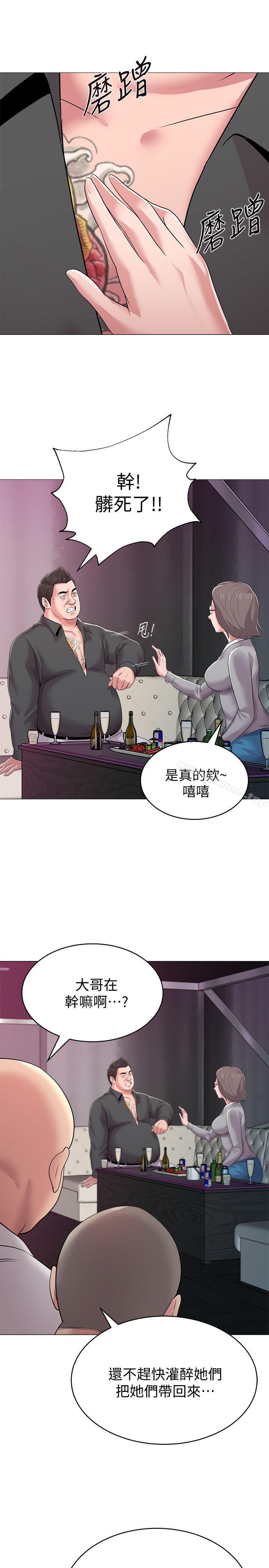 第17话-保健室老师的反差美 - 第12.jpg页