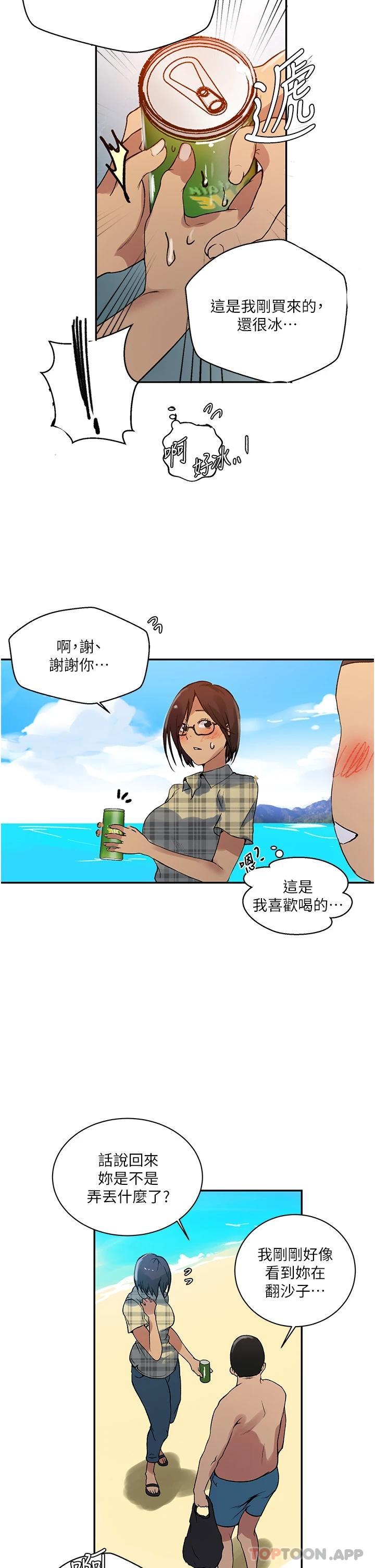 第162話-近距離欣賞愛情動作片 - 第22.jpg页