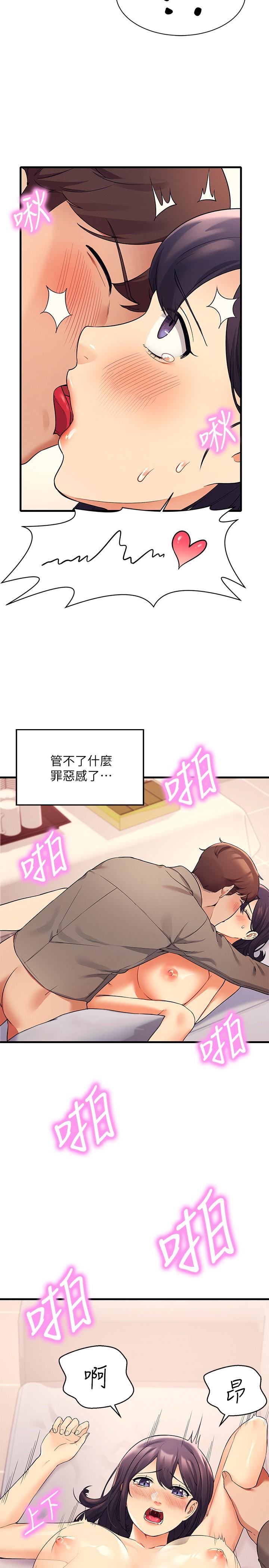 第18話-其實人家是第一次 - 第29.jpg页