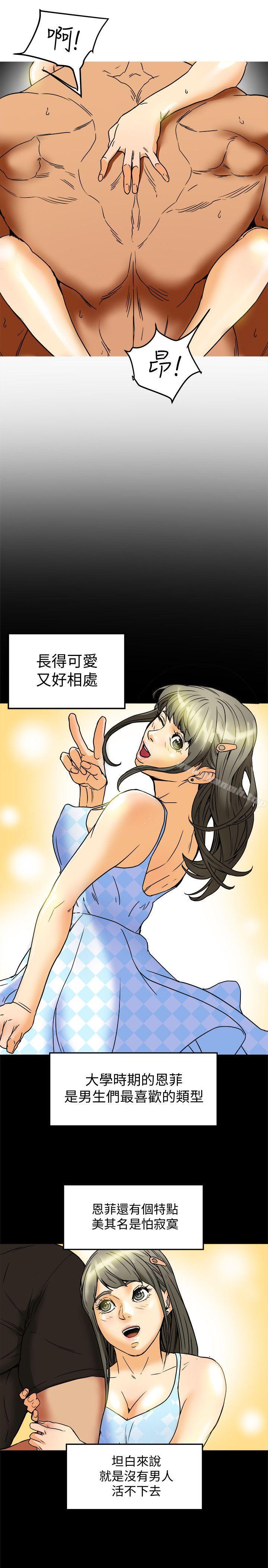 第4話-老公無法給的滿足感 - 第9.jpg页