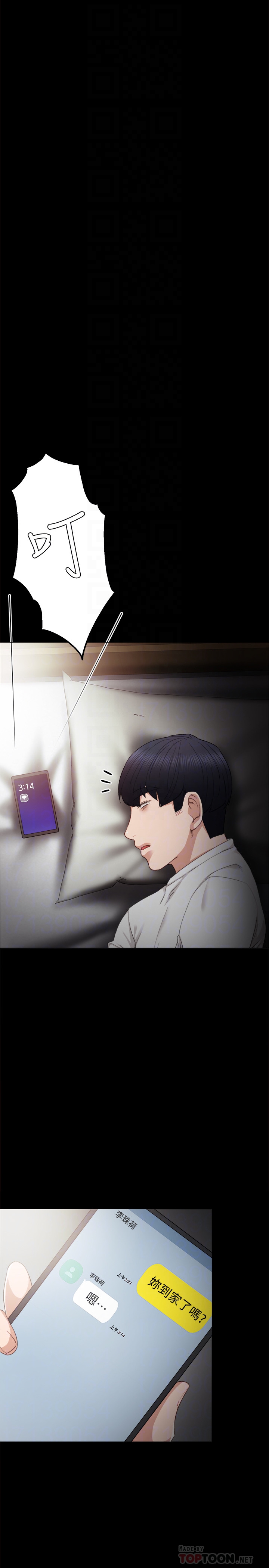 第23話-突然失聯的珠荷 - 第27.jpg页