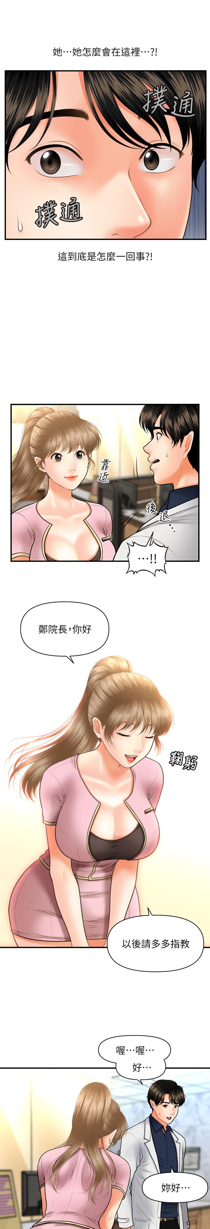 第21話-黑暗的過去就此曝光 - 第11.jpg页