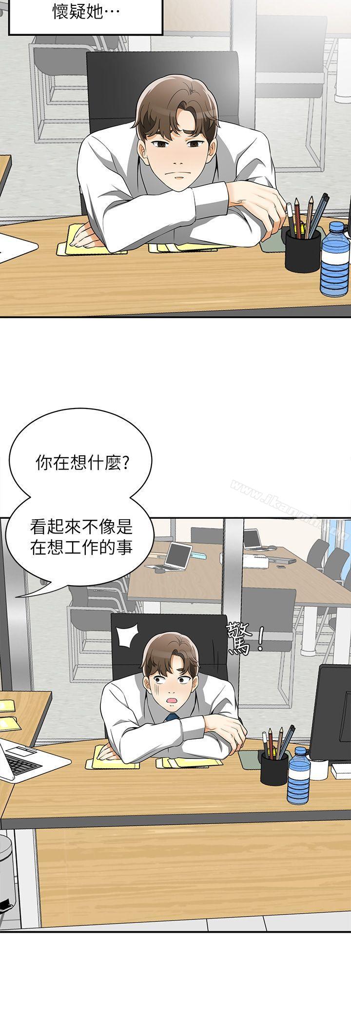 第6话-私下见面的两人 - 第28.jpg页
