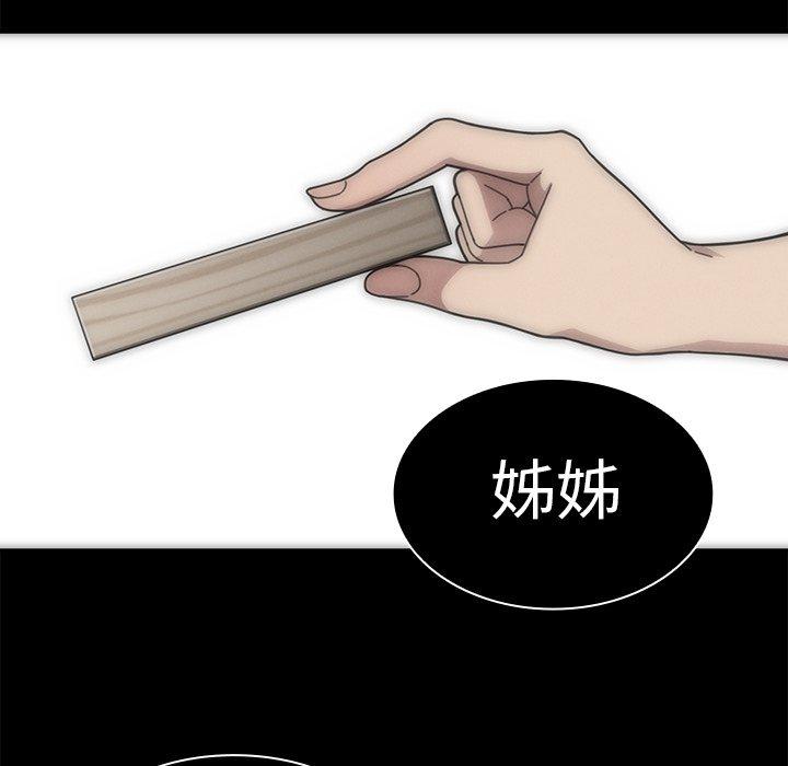 第27话 - 第85.jpg页