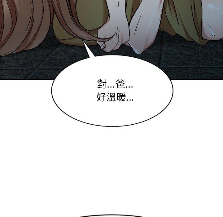 第6話 - 第58.jpg页