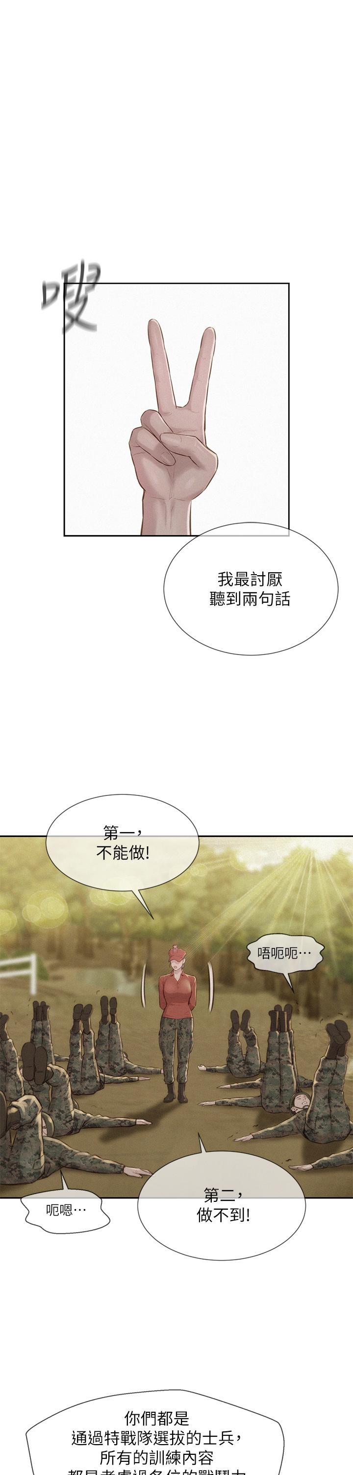 第11話-鏡子前的潮吹初體驗 - 第1.jpg页