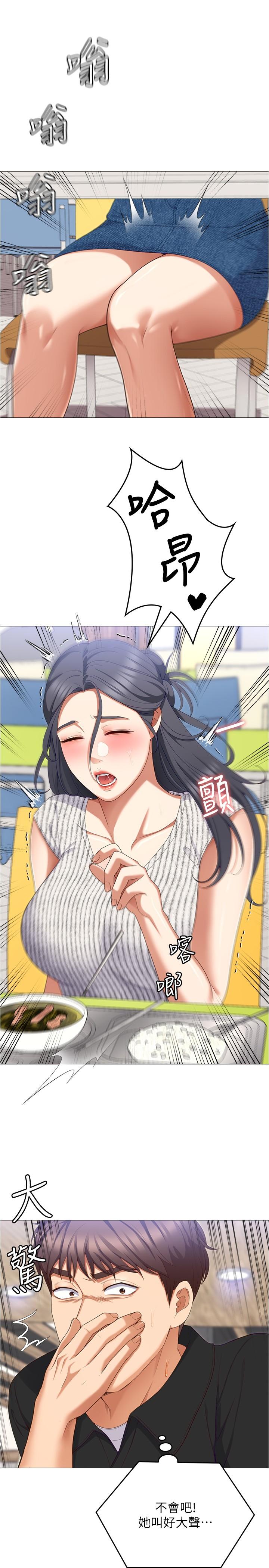 第89话-在学生餐厅被「惩罚」 - 第29.jpg页