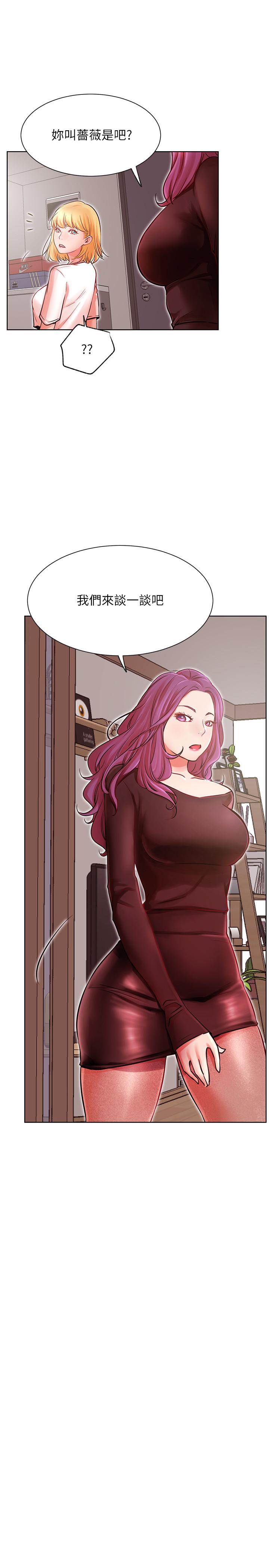 第34話-女人間的爭風吃醋 - 第19.jpg页