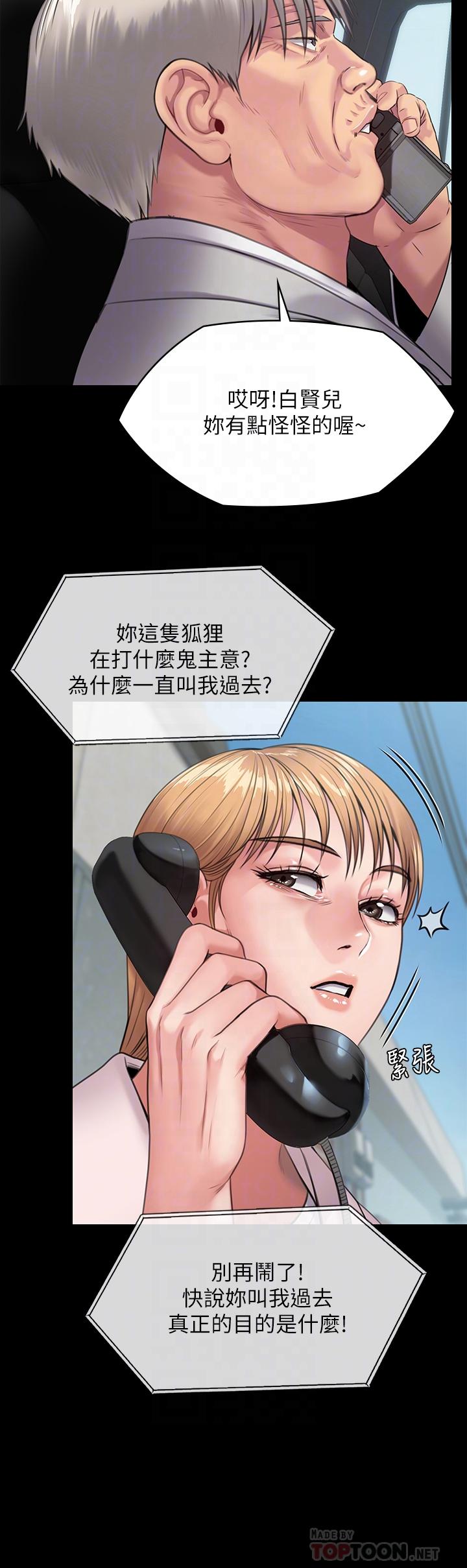 第249話-內射的眼鏡仔 - 第10.jpg页