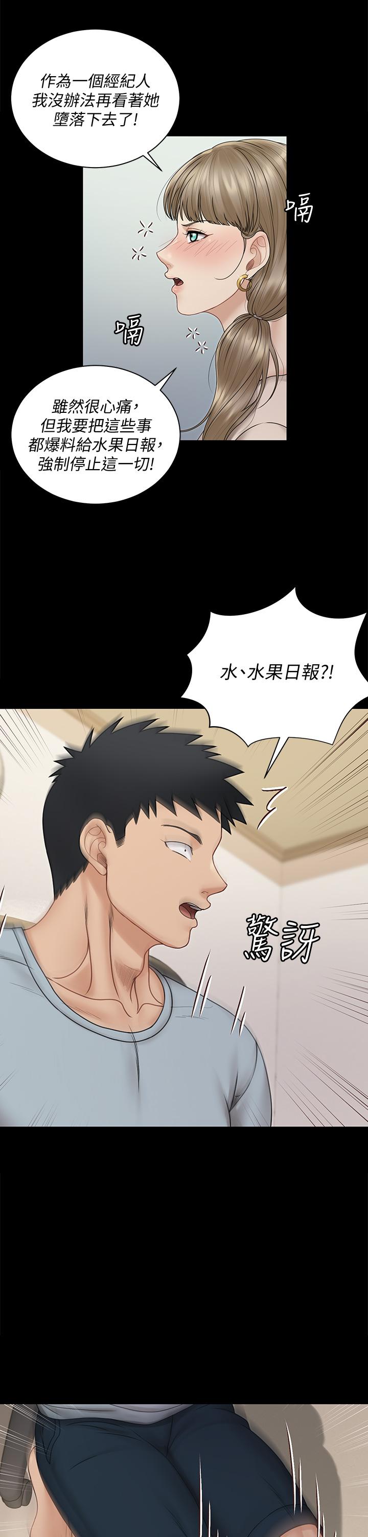 第167話-難怪車老師對你這麼著迷 - 第9.jpg页