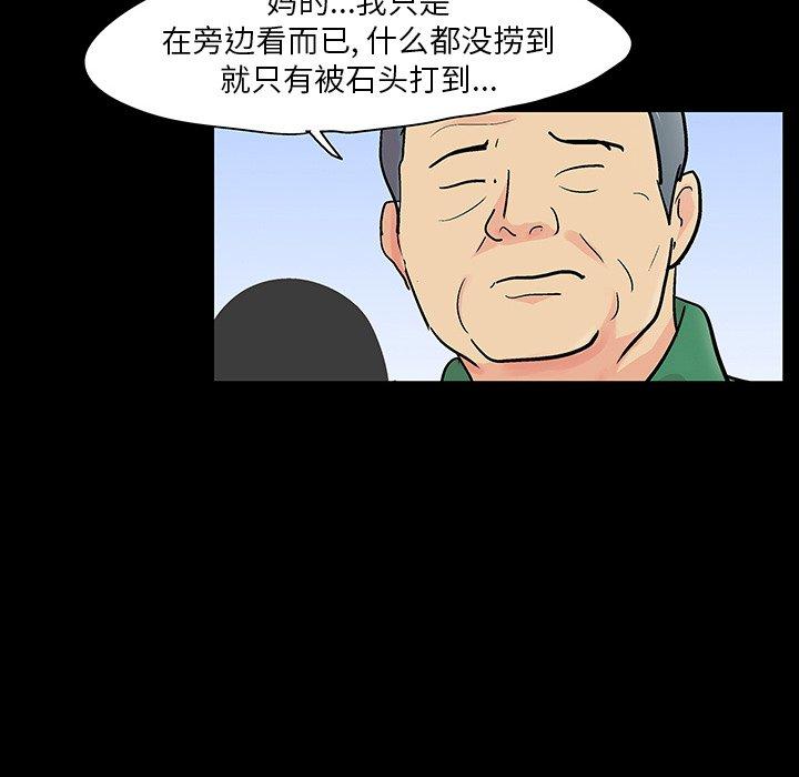 第122话 - 第63.jpg页