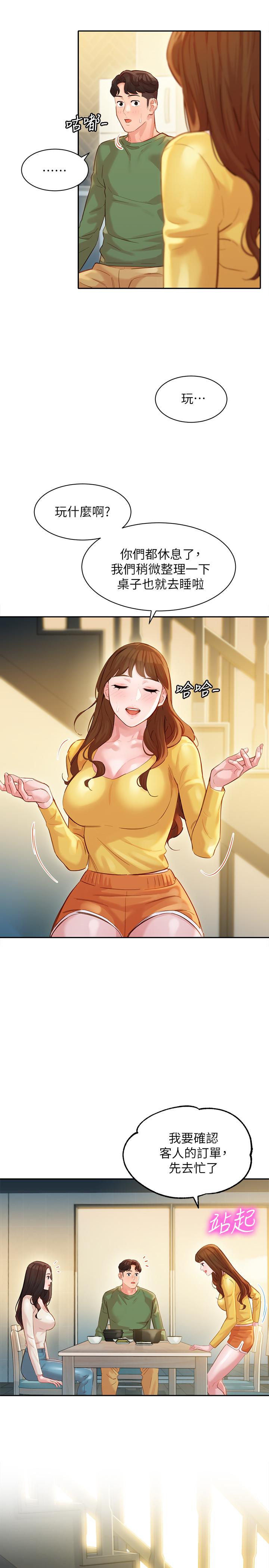 第27話-猜不透心穎的心 - 第7.jpg页