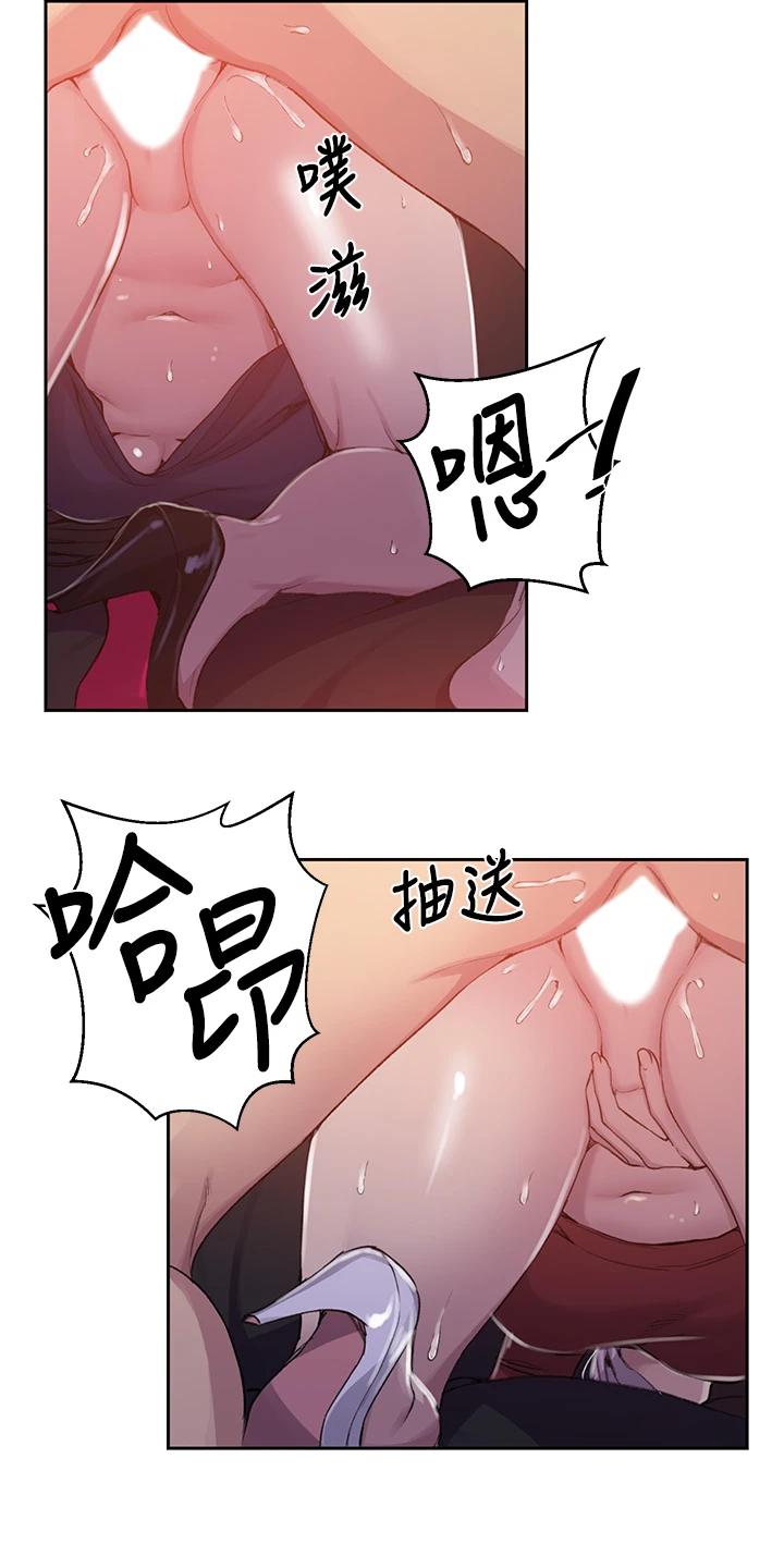 第106話-老婆，我們來玩69 - 第19.jpg页