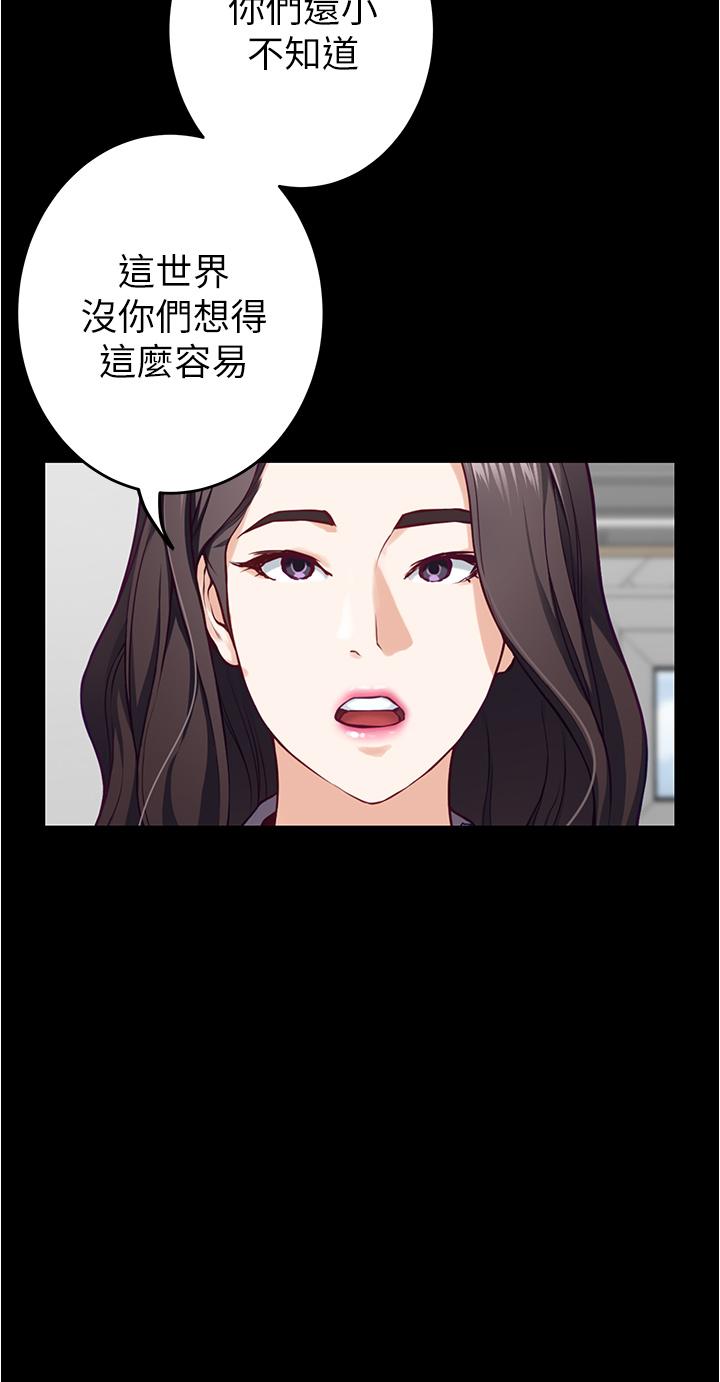 第11話-對姐姐顏射後 - 第69.jpg页