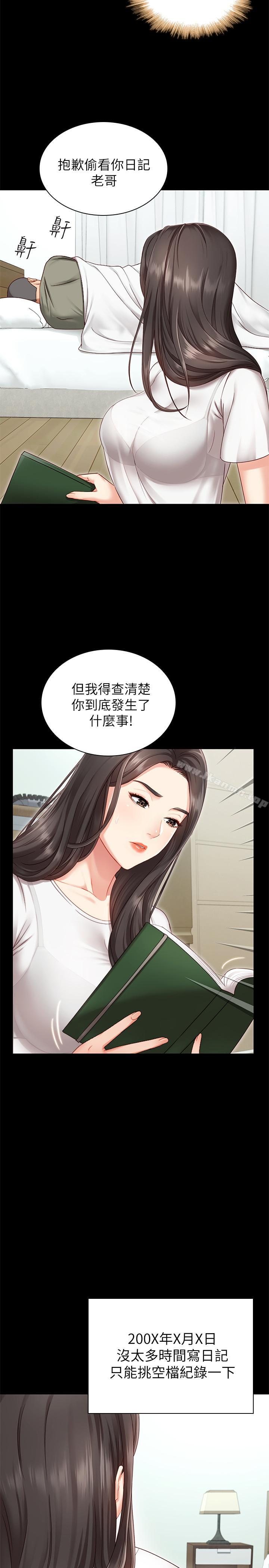 第1话-来部队会客的正妹 - 第28.jpg页