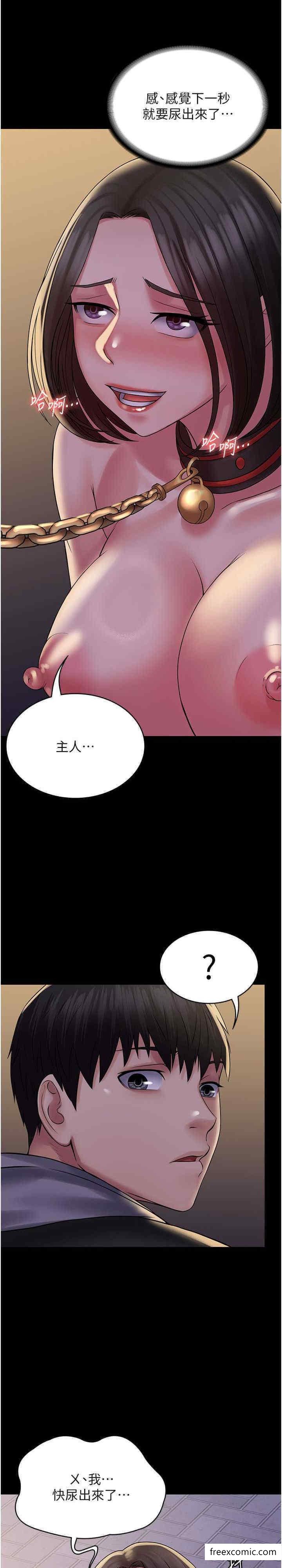 第52话-学狗叫的奖励 - 第11.jpg页