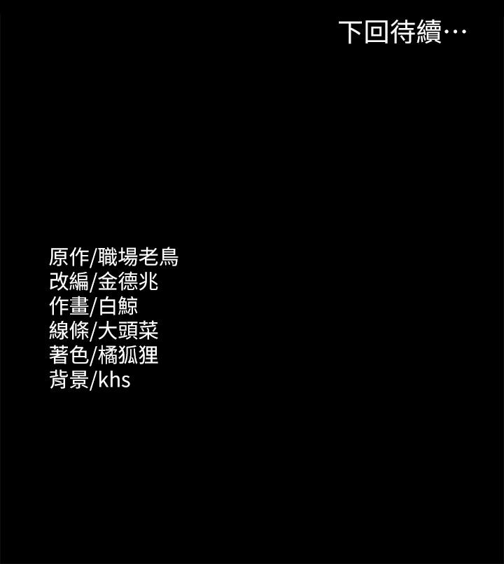 第41話-今天的早餐就是你 - 第33.jpg页