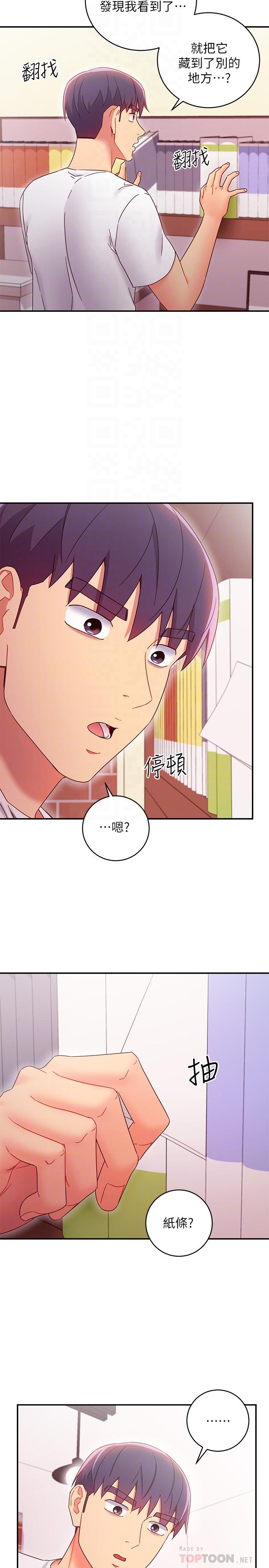 第67話-對碩宇的羞澀情誼 - 第8.jpg页