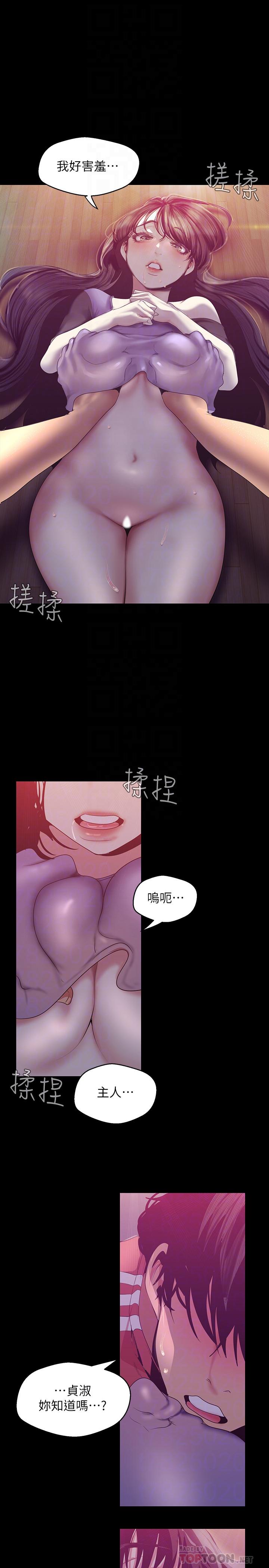 第92話-服從的態度讓我更興奮 - 第16.jpg页