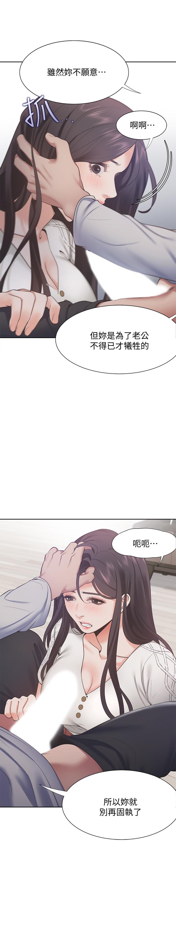 第18话-帮我舔就替你解决问题 - 第24.jpg页