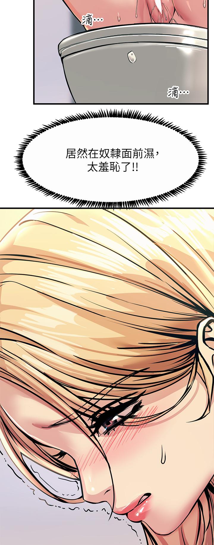 第9話-被奴隸搞到有感覺 - 第34.jpg页