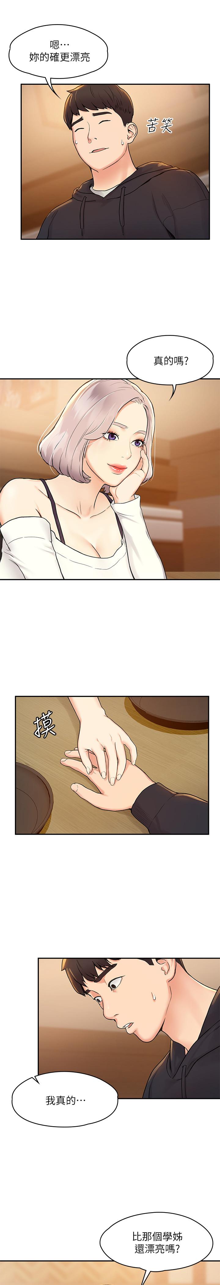 第3話-剛成年的巧菲對學長的誘惑 - 第17.jpg页