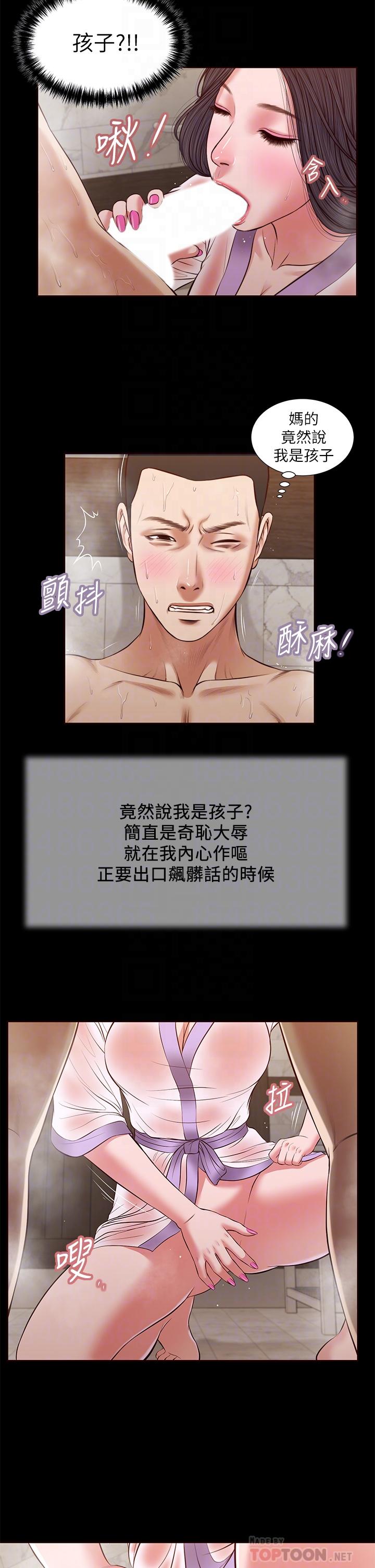 第30话-在维廷怀中沉沦的郑雪 - 第12.jpg页