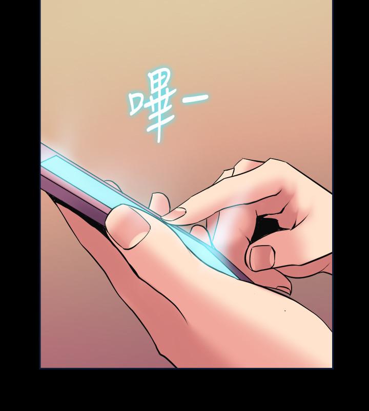 第38话-魏珊珊居然变成破麻了 - 第31.jpg页