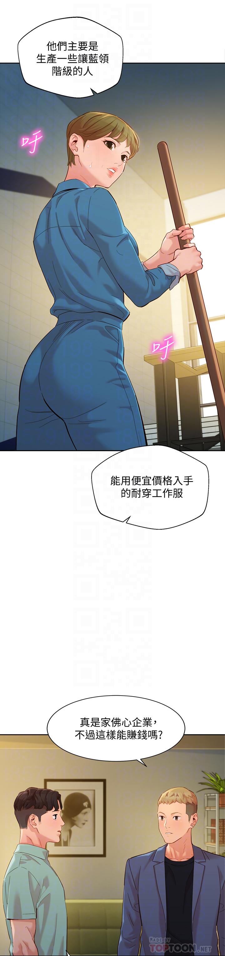第57話-如果真的有緣... - 第14.jpg页