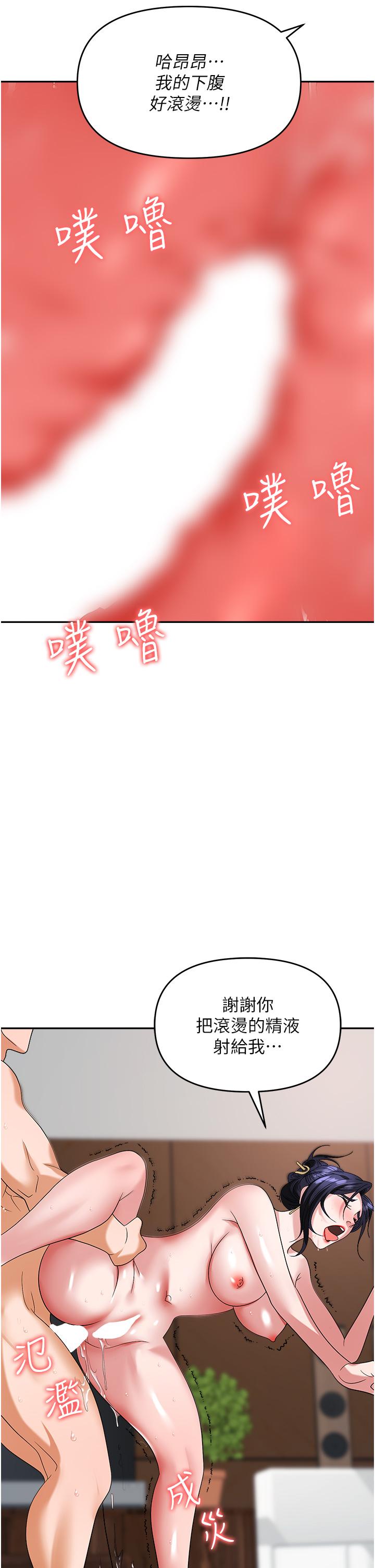 第29话-初嚐被插后庭的滋味♥ - 第40.jpg页