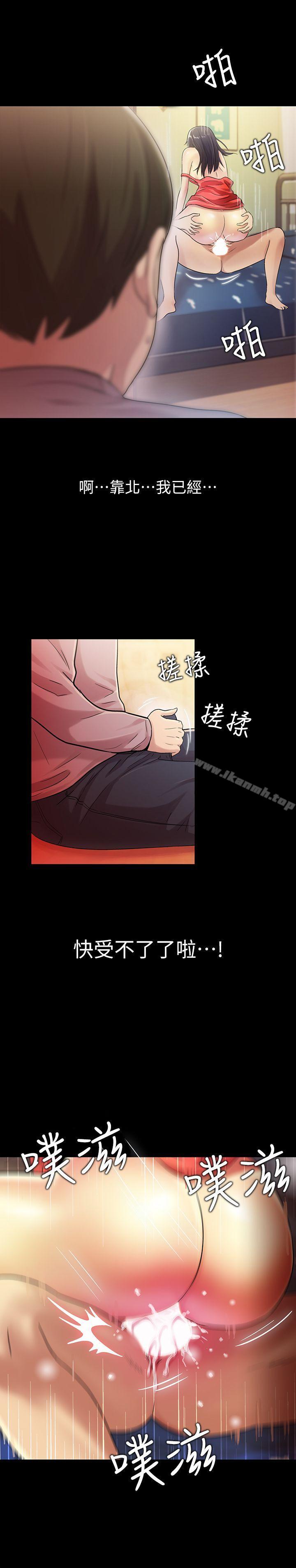 第6話-妳也喜歡被看吧? - 第28.jpg页