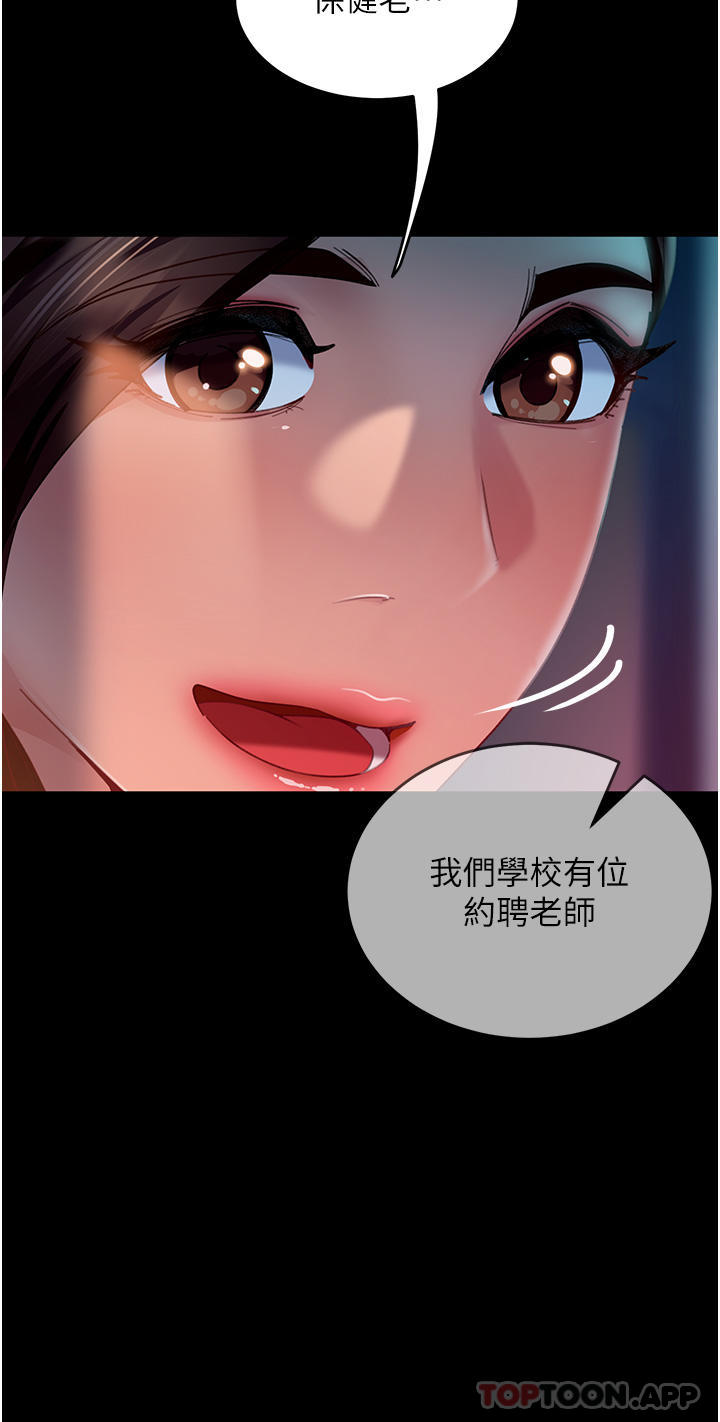 第9话-想到你就慾火焚身… - 第8.jpg页