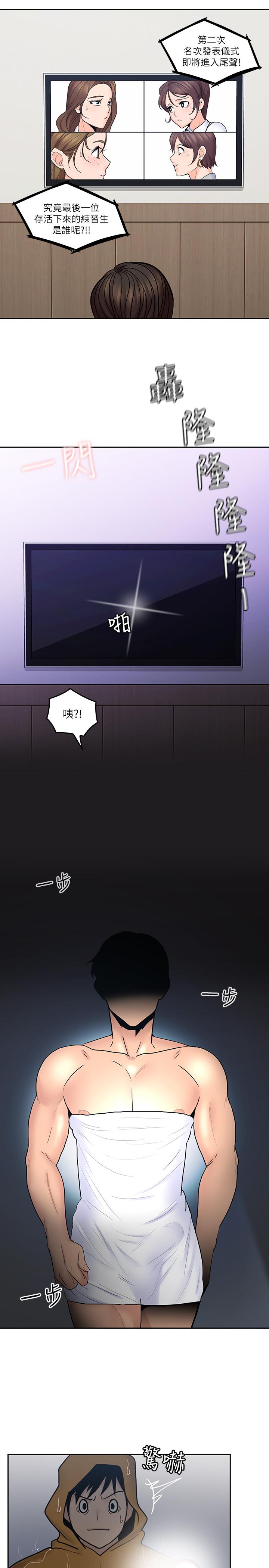 第30話-今晚要一決勝負 - 第20.jpg页
