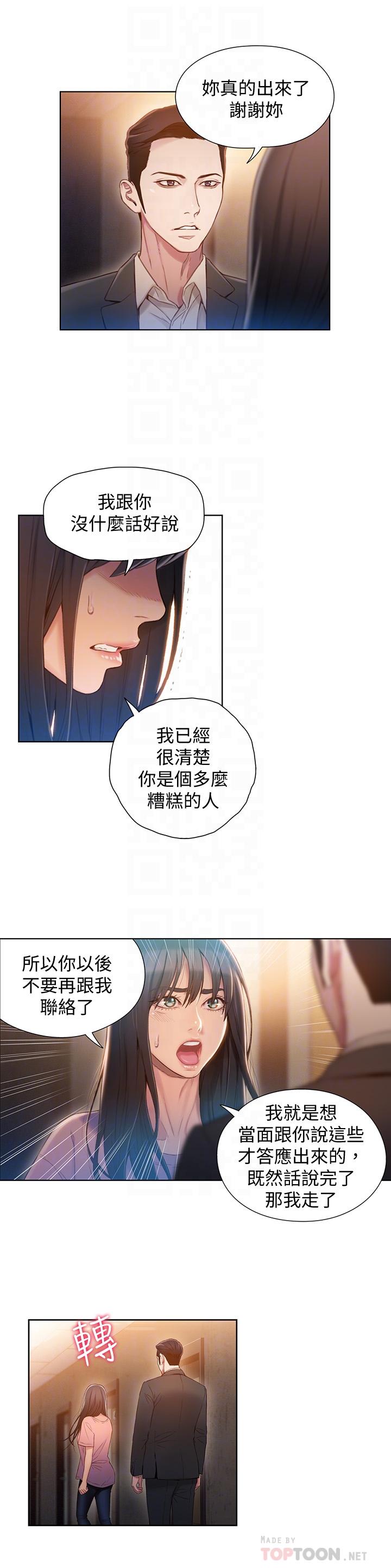 第66話-莉塔的行踪 - 第8.jpg页