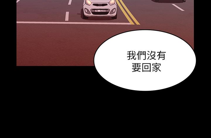 第15话-在户外用身体还债 - 第23.jpg页