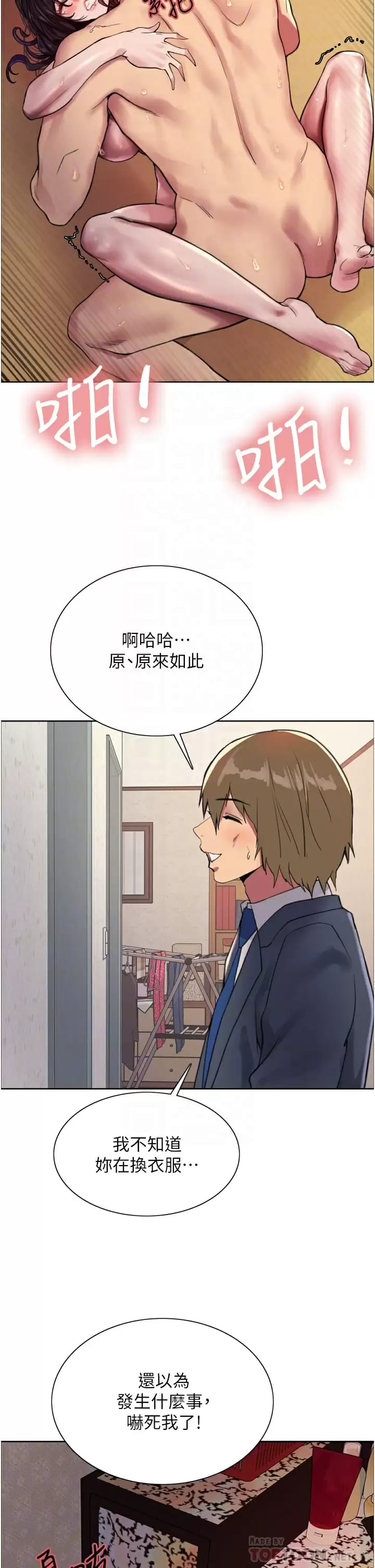 第31话-为乖巧的阿姨注入新鲜优格 - 第18.jpg页
